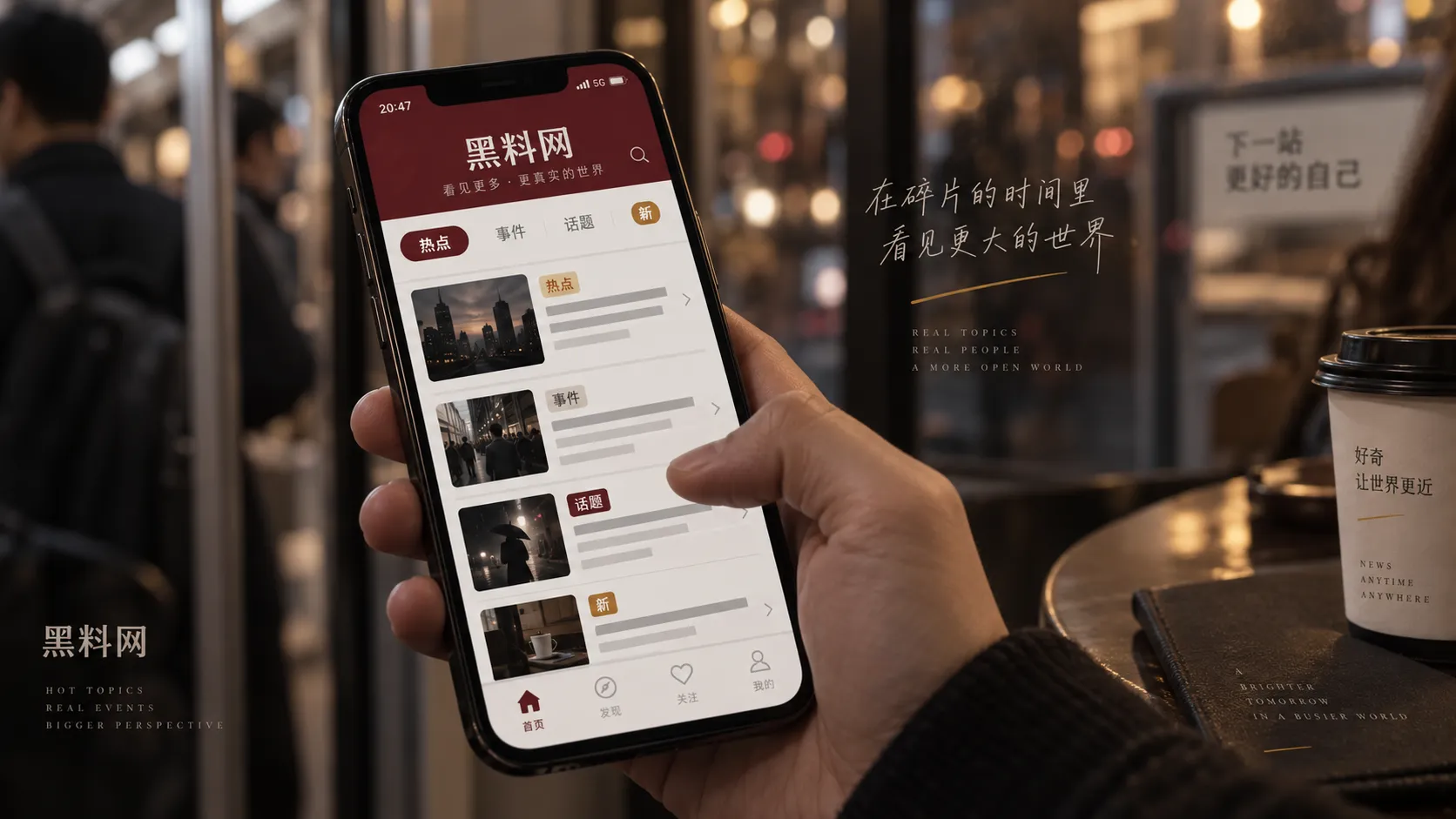 黑料网移动网页阅读界面示意